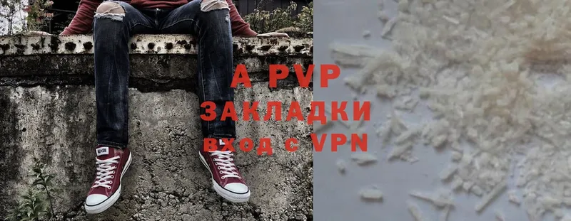 магазин    Кировск  Alpha PVP СК КРИС 