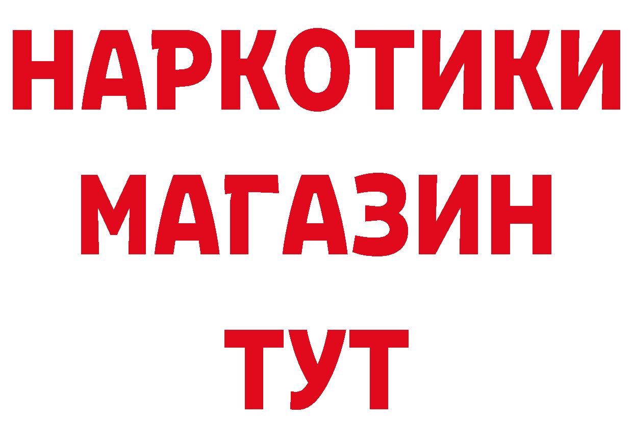 ГАШ Изолятор ССЫЛКА даркнет ОМГ ОМГ Кировск